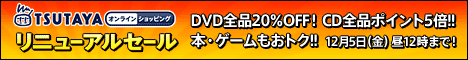 TSUTAYA online