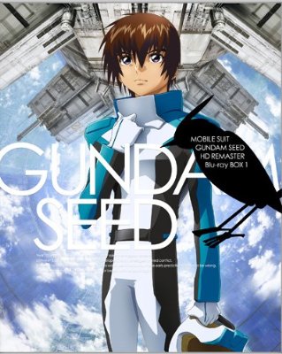 機動戦士ガンダムSEED HDリマスター Blu-ray BOX 1 (初回限定版)