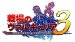 戦場のヴァルキュリア3 特典 ガリアシークレットドキュメント FILE 422付き