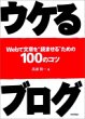 �E�P��u���O�\Web�ŕ��͂��g�ǂ܂���h���߂�100�̃R�c