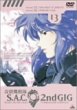 �U�k�@���� S.A.C. 2nd GIG 13