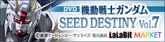 �@����m�K���_��SEED DESTINY Vol.1