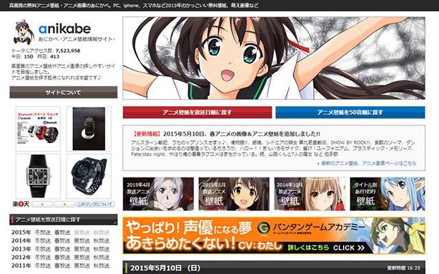 あにかべ アニメ壁紙情報サイト